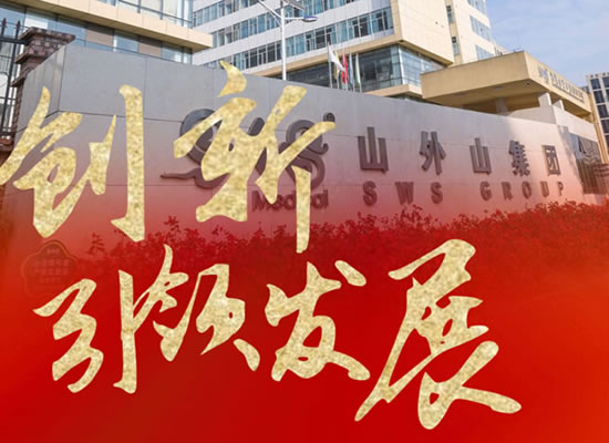 再入國家級榜單！山外山公司榮獲“國家知識產(chǎn)權(quán)示范企業(yè)”稱號