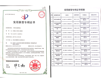實(shí)用新型專利證書